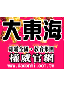 大東海補習班 電力系統 01-13堂課 黃仲老師 含PDF講義 函授DVD (4片DVD)